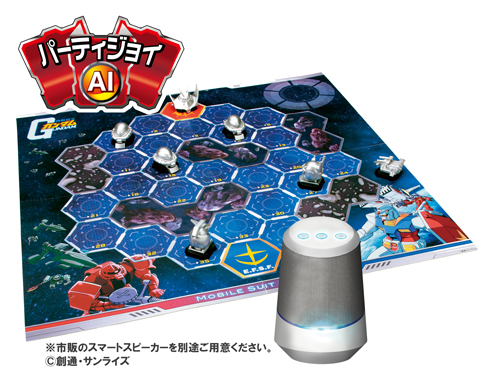 パーティジョイai Ceatecからのお知らせ Ceatec 19 シーテック 公式サイト パーティジョイai Ceatecからのお知らせ Ceatec 19 シーテック 公式サイト