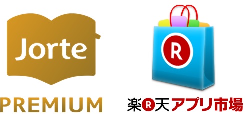 ジョルテ 楽天会員向けサービス 楽天アプリ市場 で8月19日に提供開始 Ceatecからのお知らせ Ceatec 19 シーテック 公式サイト