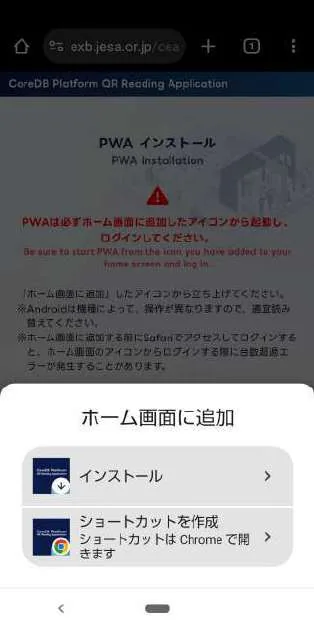 AQUOS インストール