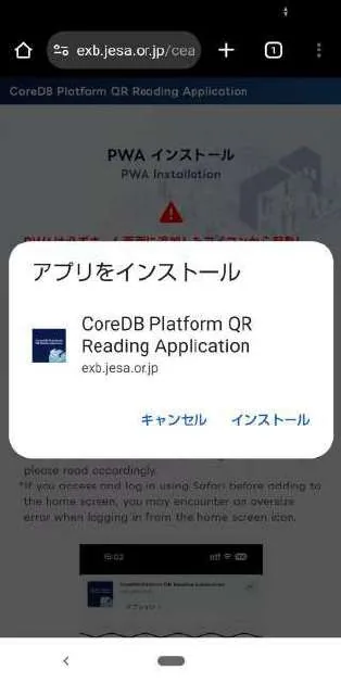 AQUOS アプリをインストール
