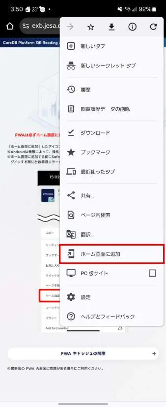 Galaxy メニュー