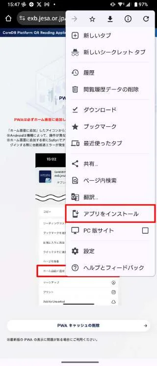 Xperia メニュー