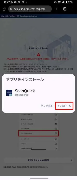 Xperia インストール