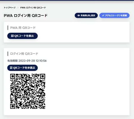共有用URL表示