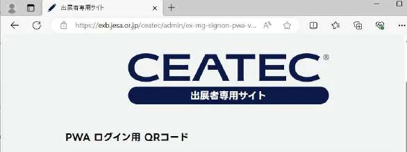 アドレスバーのURL
