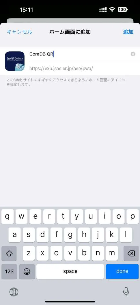 ホーム画面のアイコン