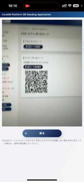 PWAのカメラでQRを読み取る