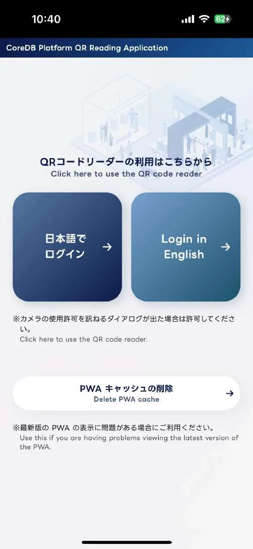 言語選択