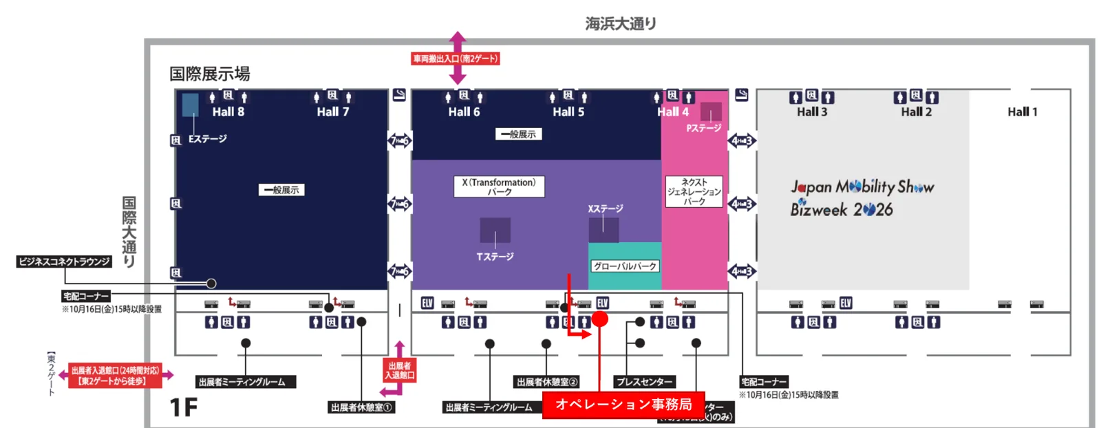 オペレーション事務局の場所（幕張メッセ 国際展示場 1F 案内図）