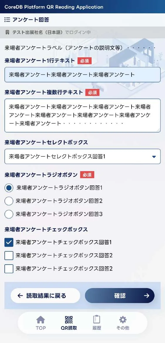 読取結果