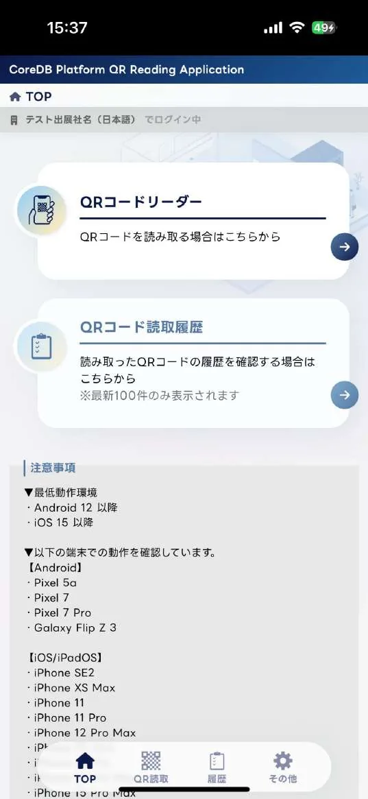 TOP画面